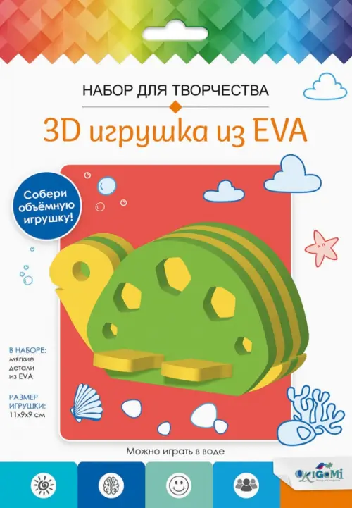 3D Игрушка из EVA Черепаха, 226.00 руб