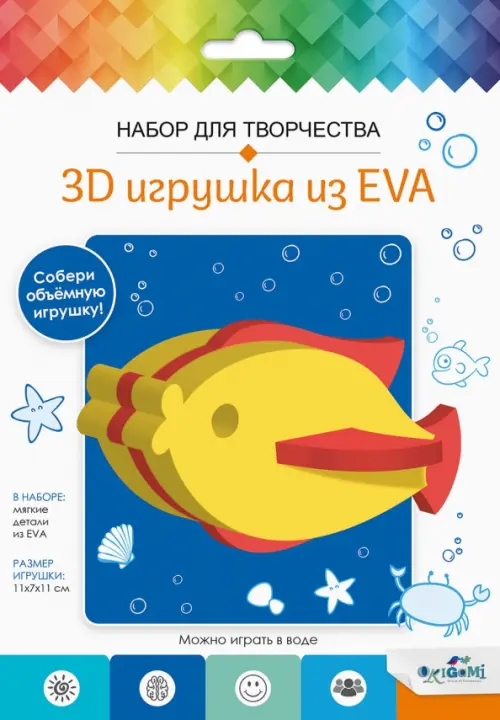 3D Игрушка из EVA Рыбка, 226.00 руб
