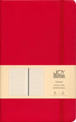 Блокнот Joy Book. Очень красный, А5, 96 листов, линия