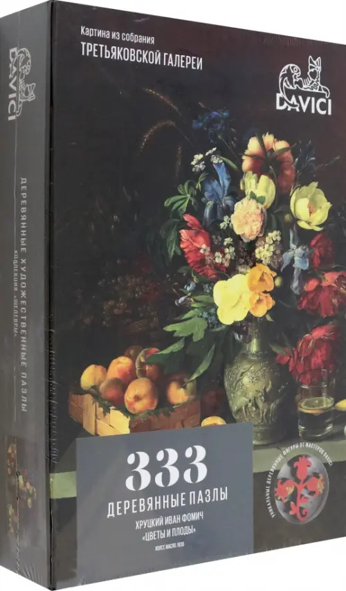 Пазл Цветы и плоды. И.Ф. Хруцкий, 333 деталей, 3910.00 руб