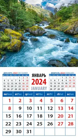 2024 Календарь Поэзия воды