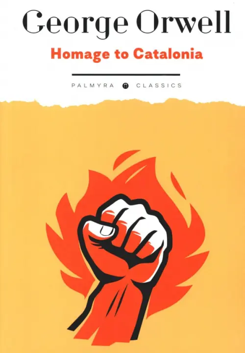 Homage to Catalonia Пальмира, цвет оранжевый
