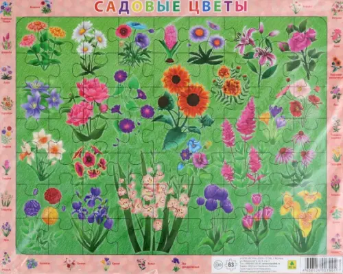 Пазл Цветы садовые, 311.00 руб