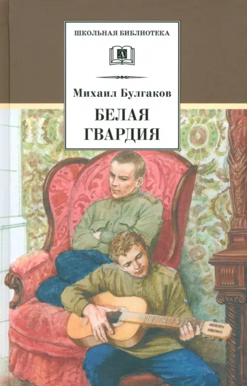 Белая гвардия Детская литература, цвет зелёный - фото 1
