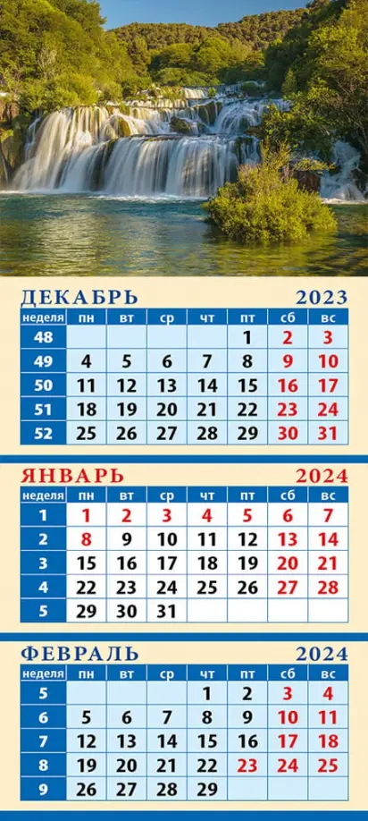 Календарь на 2024 год Водопад - 