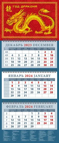 Календарь на 2024 год Год дракона