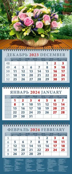 Календарь на 2024 год Корзина роз