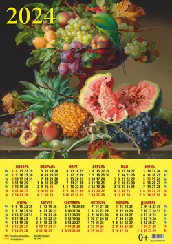 Календарь на 2024 год Натюрморт с фруктами и попугаем