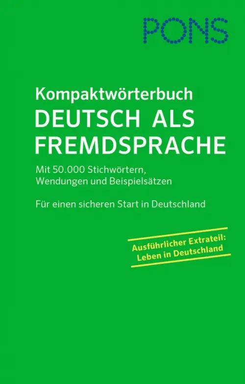 PONS Kompaktworterbuch Deutsch als Fremdsprache Mit 50000 Stichwortern, Wendungen und Beispielsatzen, 5382.00 руб