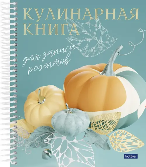 Книги для записи рецептов в Белгороде