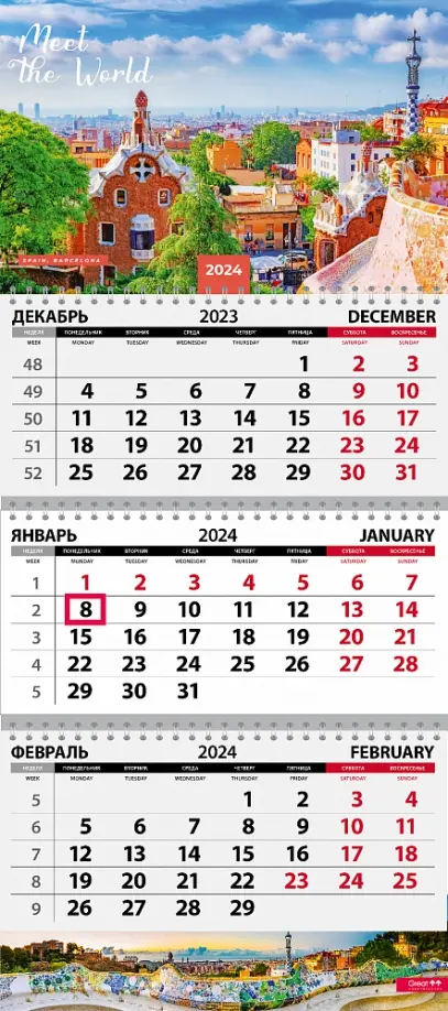 Календарь квартальный на 2024 год Путешествия. Испания - купить книгу с  доставкой | Майшоп