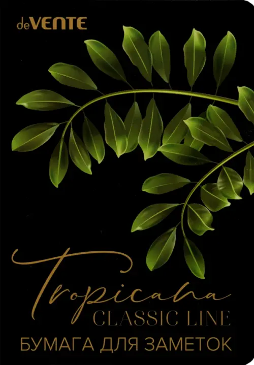 Набор блоков для записей самоклеющихся Tropicana, 7 дизайнов, 156.00 руб