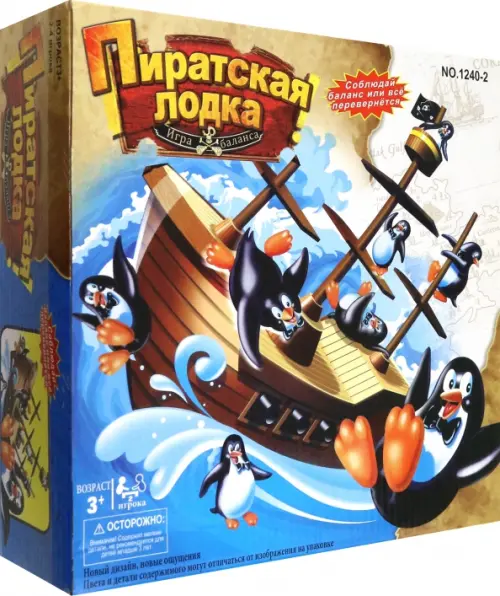 Игра настольная Пиратская лодка