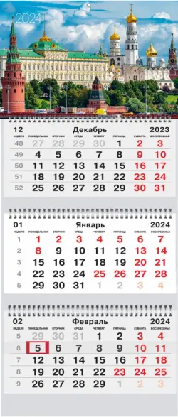 Календарь квартальный на 2024 год Госсударственная символика 4
