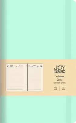 Ежедневник датированный на 2024 год Joy book. Ментоловый, 176 листов, А5
