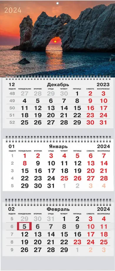 Календарь квартальный на 2024 год Морской пейзаж 2 - 