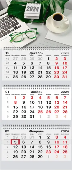 Календарь квартальный на 2024 год Офис 1