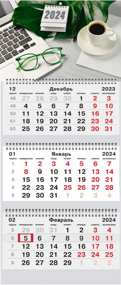 Календарь квартальный на 2024 год Офис 1 - 