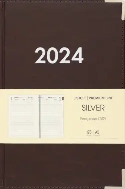 Ежедневник недатированный Silver. Коричневый, 176 листов, А5