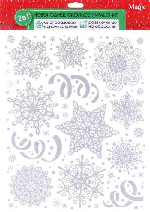 Оконное украшение Серебристые снежинки Феникс-Презент, цвет серый