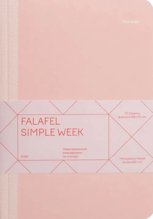 Еженедельник недатированный Simple week Pink, А5, 56 листов