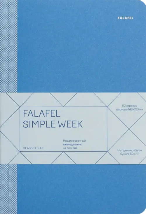 Еженедельник недатированный Simple week Blue, А5, 56 листов