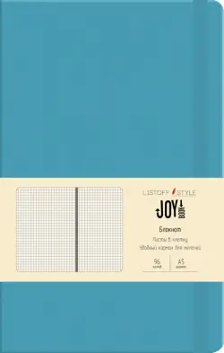 Блокнот Joy Book. Летнее небо, 96 листов, А5