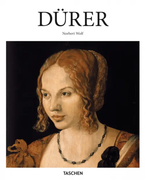Dürer, 2748.00 руб