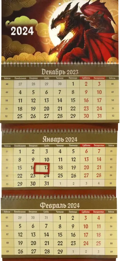 2024 Квартальный календарь Дракон, красный - 