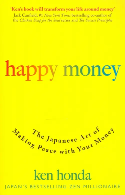 Happy Money. The Japanese Art of Making Peace With Your Money Hodder & Stoughton, цвет жёлтый - фото 1