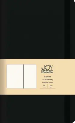Блокнот Joy Book. Черный агат, А6-, 96 листов, клетка