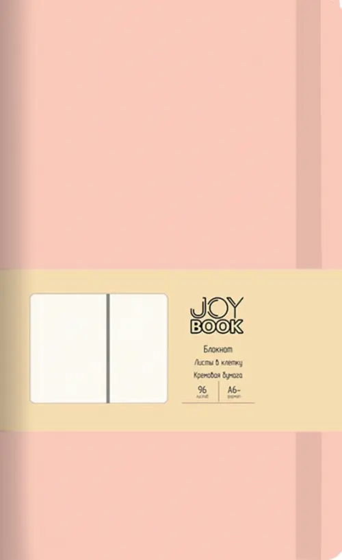 Блокнот Joy Book. Сахарная вата, А6-, 96 листов, клетка