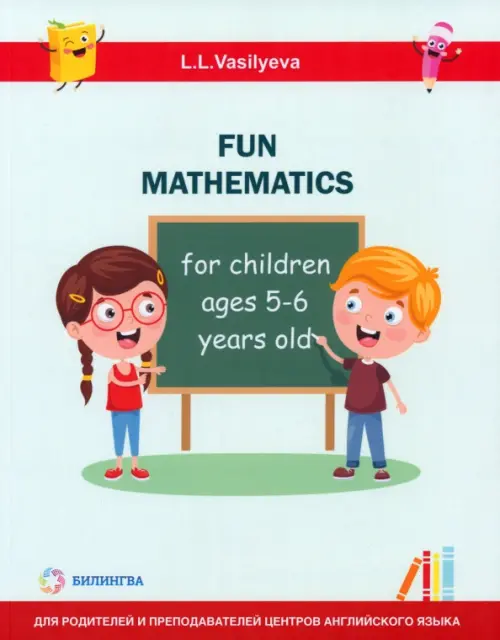 Заказать Занимательная математика для детей 5-6 лет(Учебная литература)