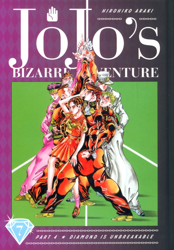 JoJo's Bizarre Adventure. Part 4. Diamond Is Unbreakable. Volume 7