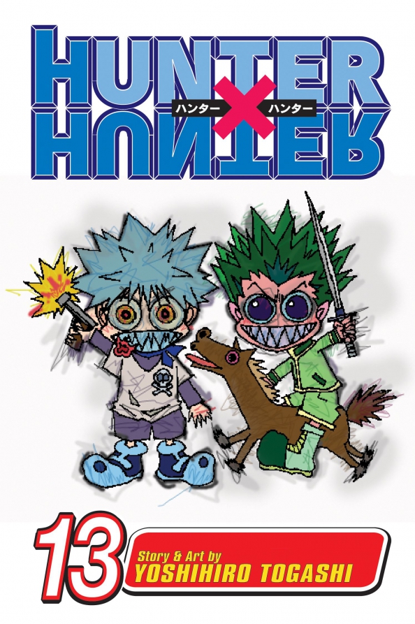 Hunter x Hunter. Volume 13