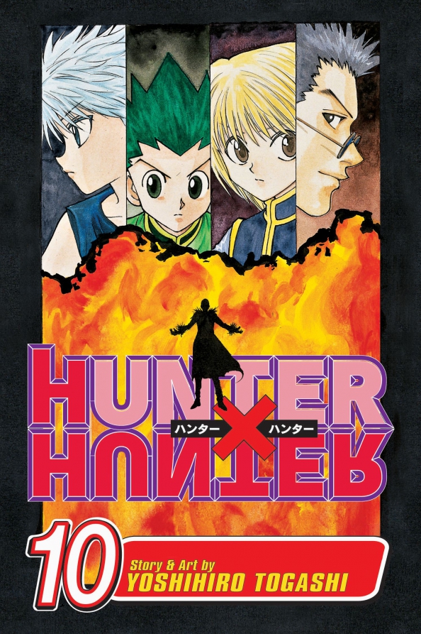 Hunter x Hunter. Volume 10