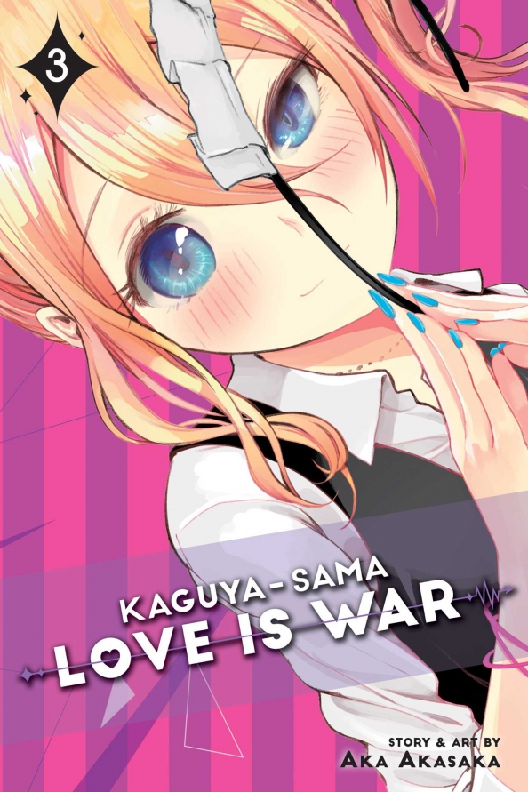 Kaguya-sama. Love Is War. Volume 3