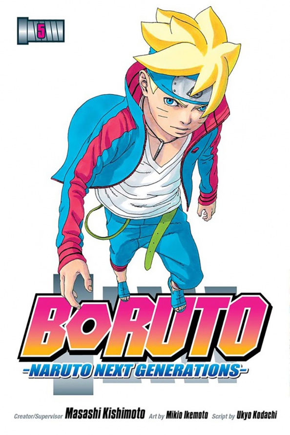Boruto. Naruto Next Generations. Volume 5