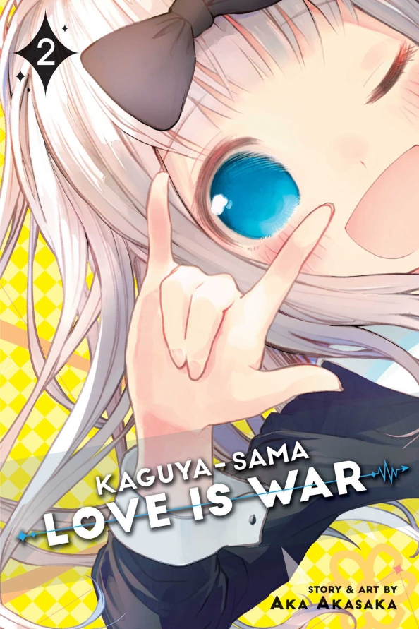 Kaguya-sama. Love Is War. Volume 2
