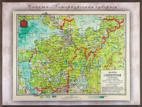 Карта-ретро Санкт-Петербургской Губернии на 1900 год, 312.00 руб