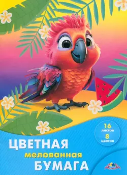 Бумага цветная мелованная Яркий попугайчик, А4, 8 цветов, 16 листов