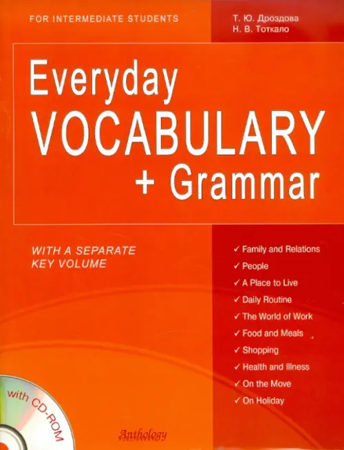 Everyday Vocabulary + Grammar. For Intermediate Students (+CD), 323.00 руб