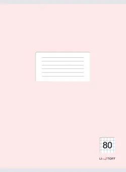 Тетрадь для конспектов Классическая, розовая, А4, 80 листов