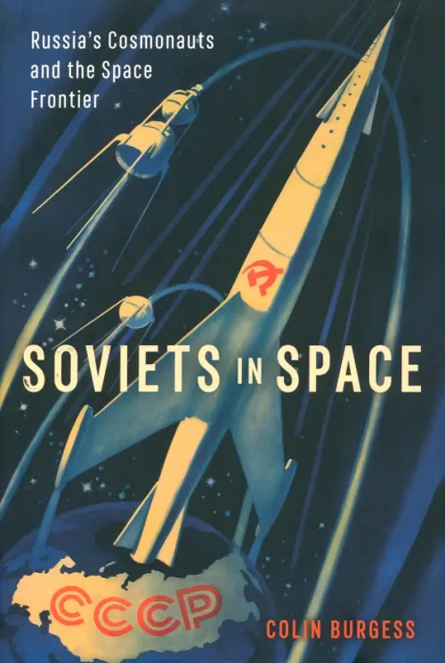 Soviets in Space. Russia’s Cosmonauts and the Space Frontier