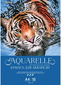 Бумага для акварели Тигр, А4, 10 листов