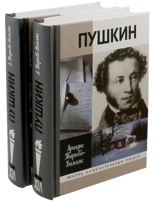 Жизнь Пушкина. В 2-х томах (количество томов: 2)