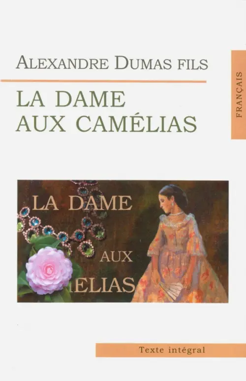La Dame Aux Camelias - Дюма Александр