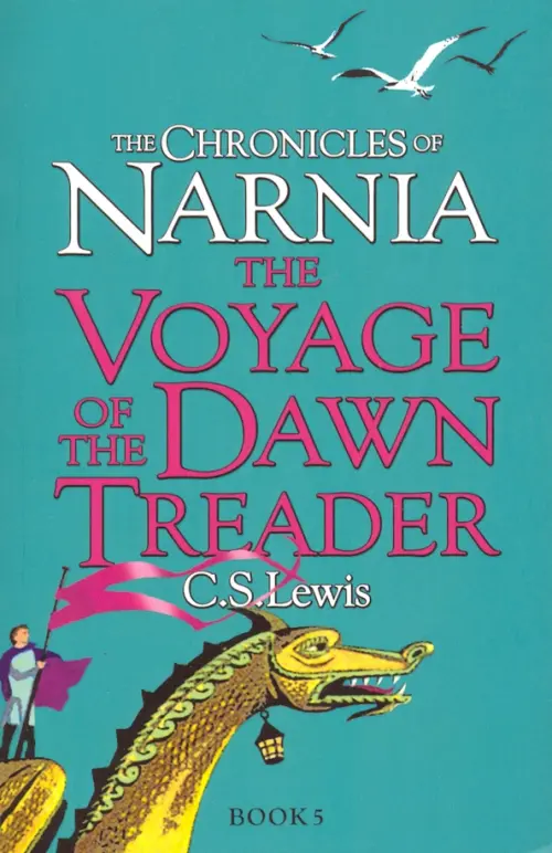 Chronicles of Narnia - Voyage of Dawn Treader - Льюис Клайв Стейплз