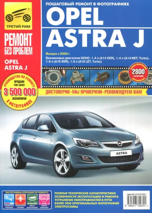 Opel Astra J Sports tourer cdti | prachka-mira.ru - Українська спільнота водіїв та автомобілів.