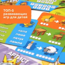 ТОП-5 развивающих игр для детей